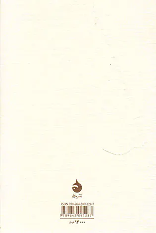 صالحان
